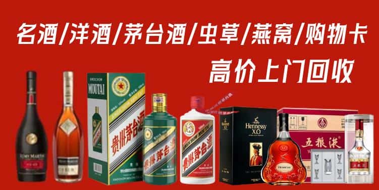 桂林平乐县回收茅台酒