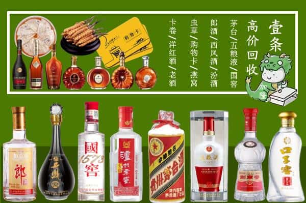 桂林平乐县回收名酒哪家好