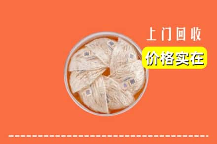 桂林平乐县回收燕窝