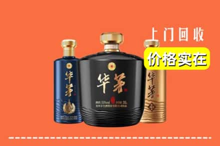 桂林平乐县回收华茅酒