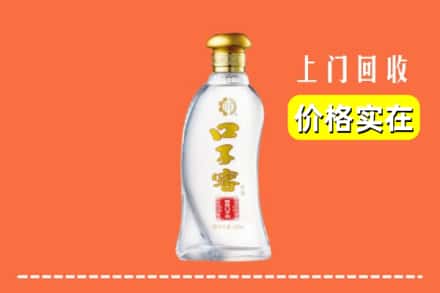桂林平乐县回收口子窖