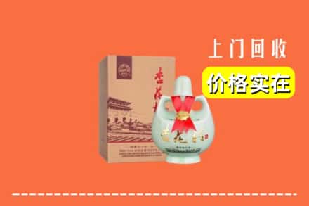 桂林平乐县回收杏花村酒
