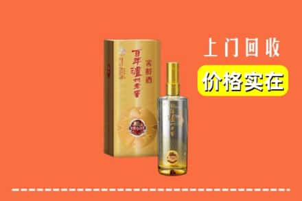 诚信求购:桂林平乐县高价回收泸州老窖