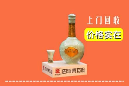 诚信求购:桂林平乐县高价回收四特酒