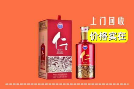 诚信求购:桂林平乐县高价回收仁酒