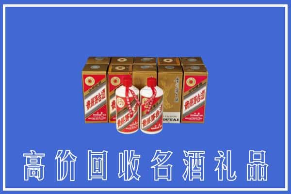 诚信求购:桂林平乐县高价回收茅台酒多少钱